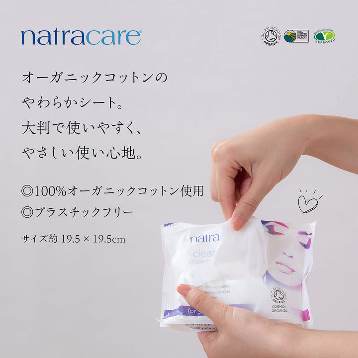 Natracare - Cleansing Make-up Removal Wipes (20ct 14)