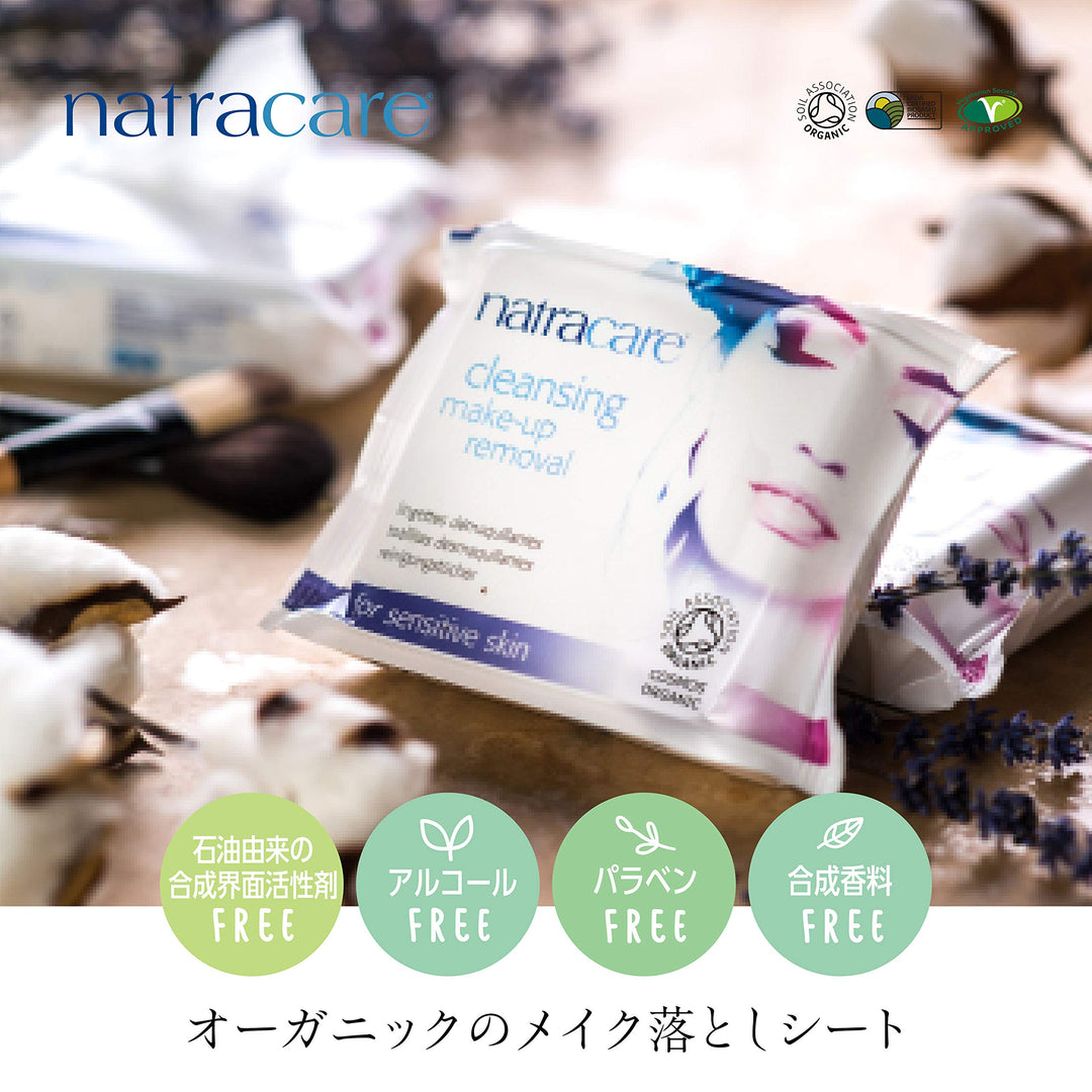 Natracare - Cleansing Make-up Removal Wipes (20ct 14)