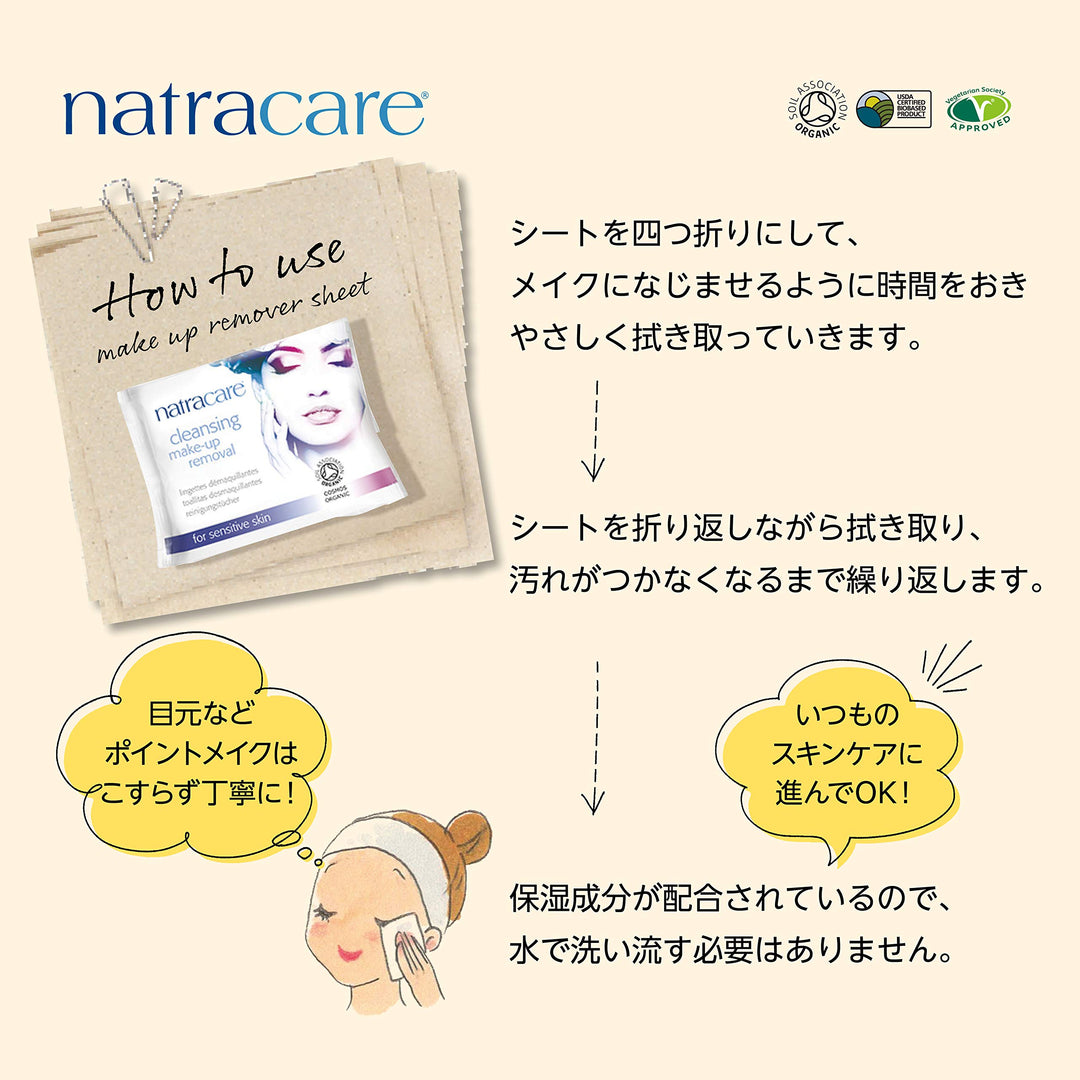 Natracare - Cleansing Make-up Removal Wipes (20ct 14)