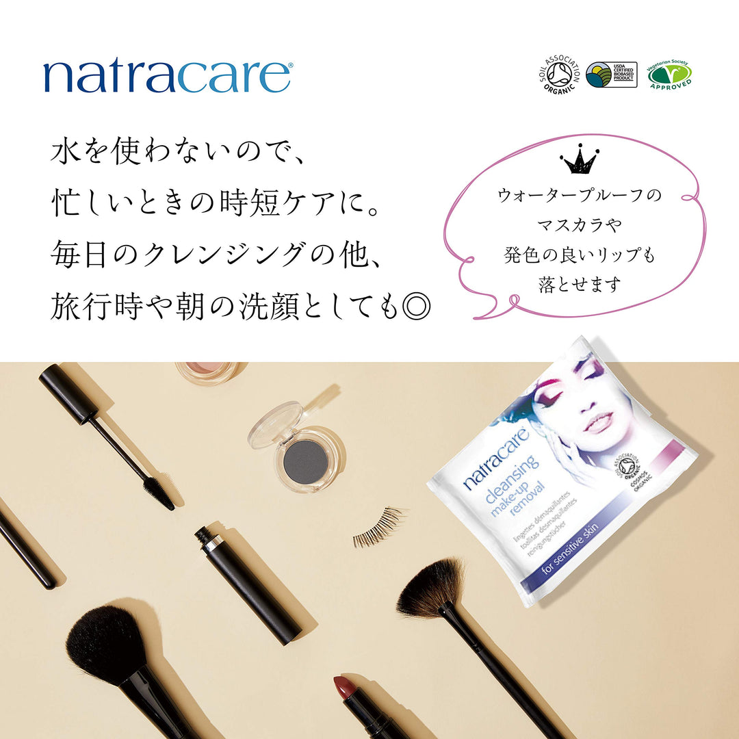 Natracare - Cleansing Make-up Removal Wipes (20ct 14)
