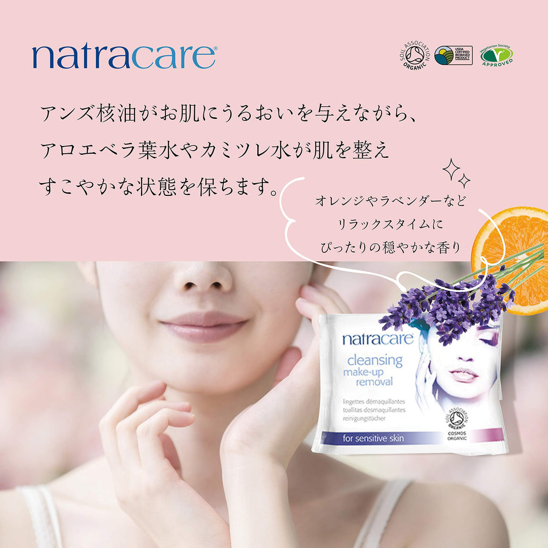 Natracare - Cleansing Make-up Removal Wipes (20ct 14)